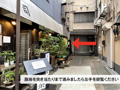 突き当りまで進んだら左手を御覧ください。