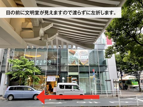 目の前に文明堂が見える出口に出ますので左に進んでください。