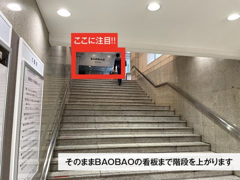 そのまま階段をあがってください。
